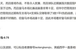 华体会官网-莱万特营收方式皇马客场持平上篇不败