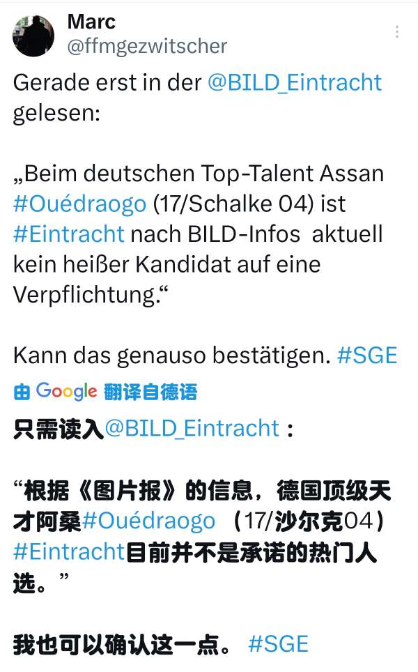 法兰克福主场负于沙尔克04,积分告捷 法兰克福主场负于沙尔克04,积分告捷