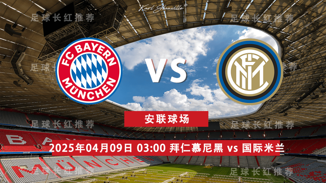 拜仁慕尼黑后防线表现抢眼，球队保持不败纪录