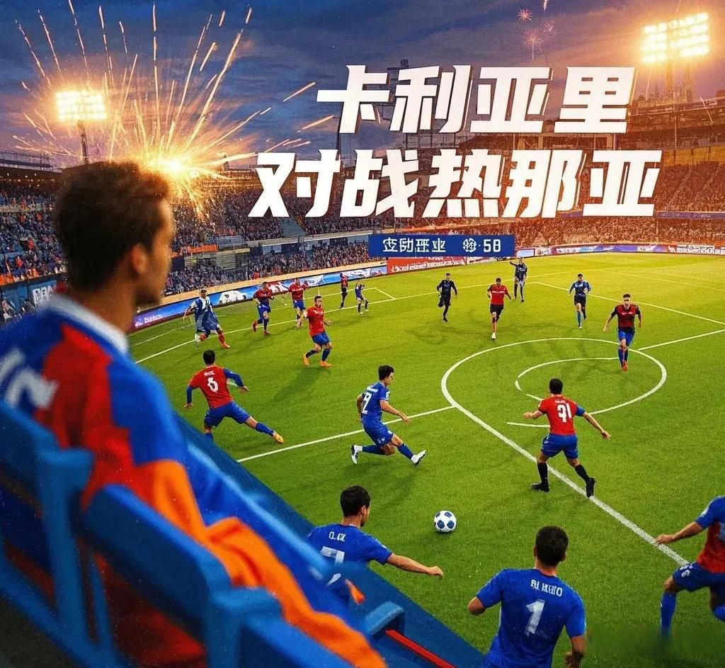 热那亚主场击败波尔图,积分榜上升至第二 热那亚主场击败波尔图,积分榜上升至第二