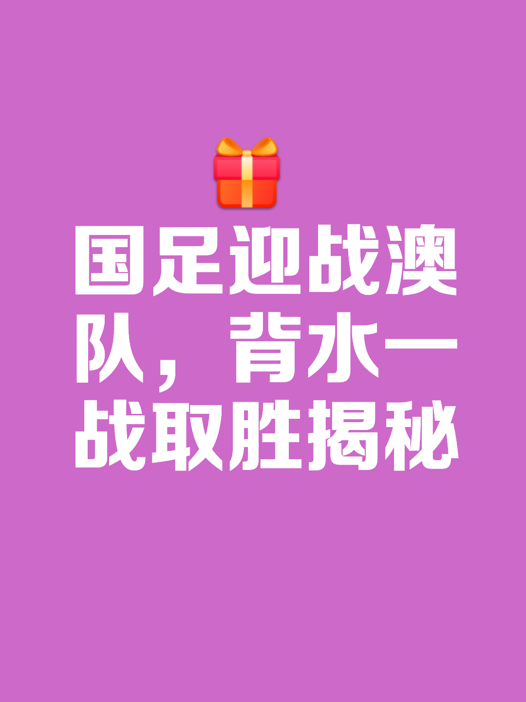 夺冠热门跌跌不休,球迷焦急备战下一场的简单介绍 夺冠热门跌跌不休,球迷焦急备战下一场的简单介绍