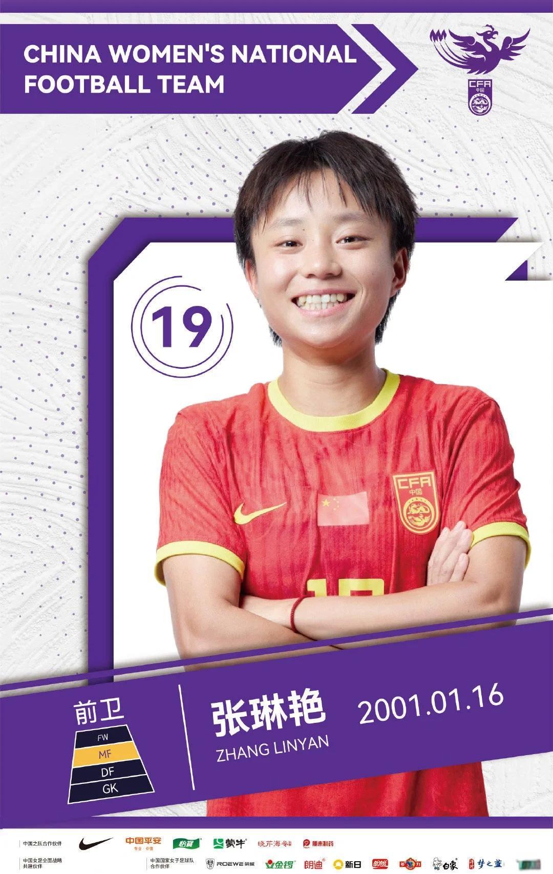 中国女足国家队登顶足球世界杯王座 中国女足国家队登顶足球世界杯王座