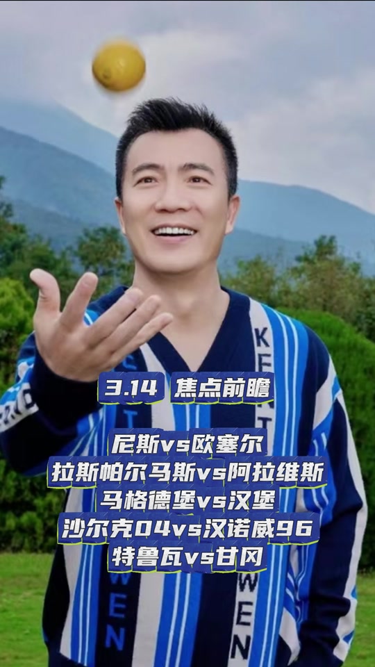 沙尔克豪取榜首,主场战胜汉诺威 沙尔克豪取榜首,主场战胜汉诺威