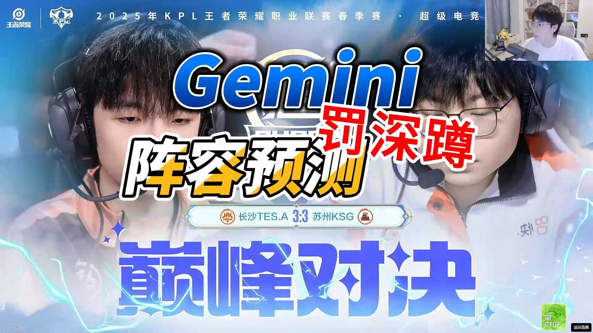 BRO险胜FLY，Perkz统治全场