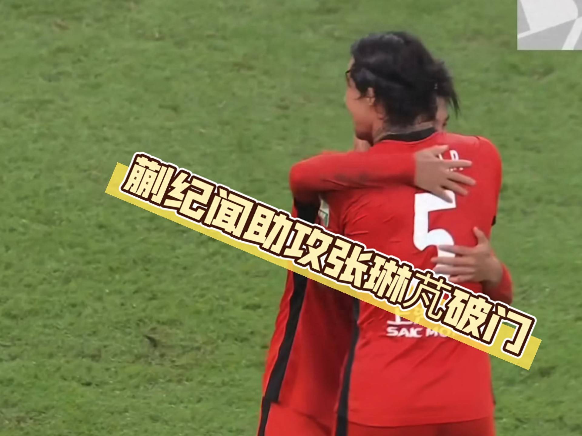 张琳芃助北京国安取得胜利，晋级之路依旧坚定走下去