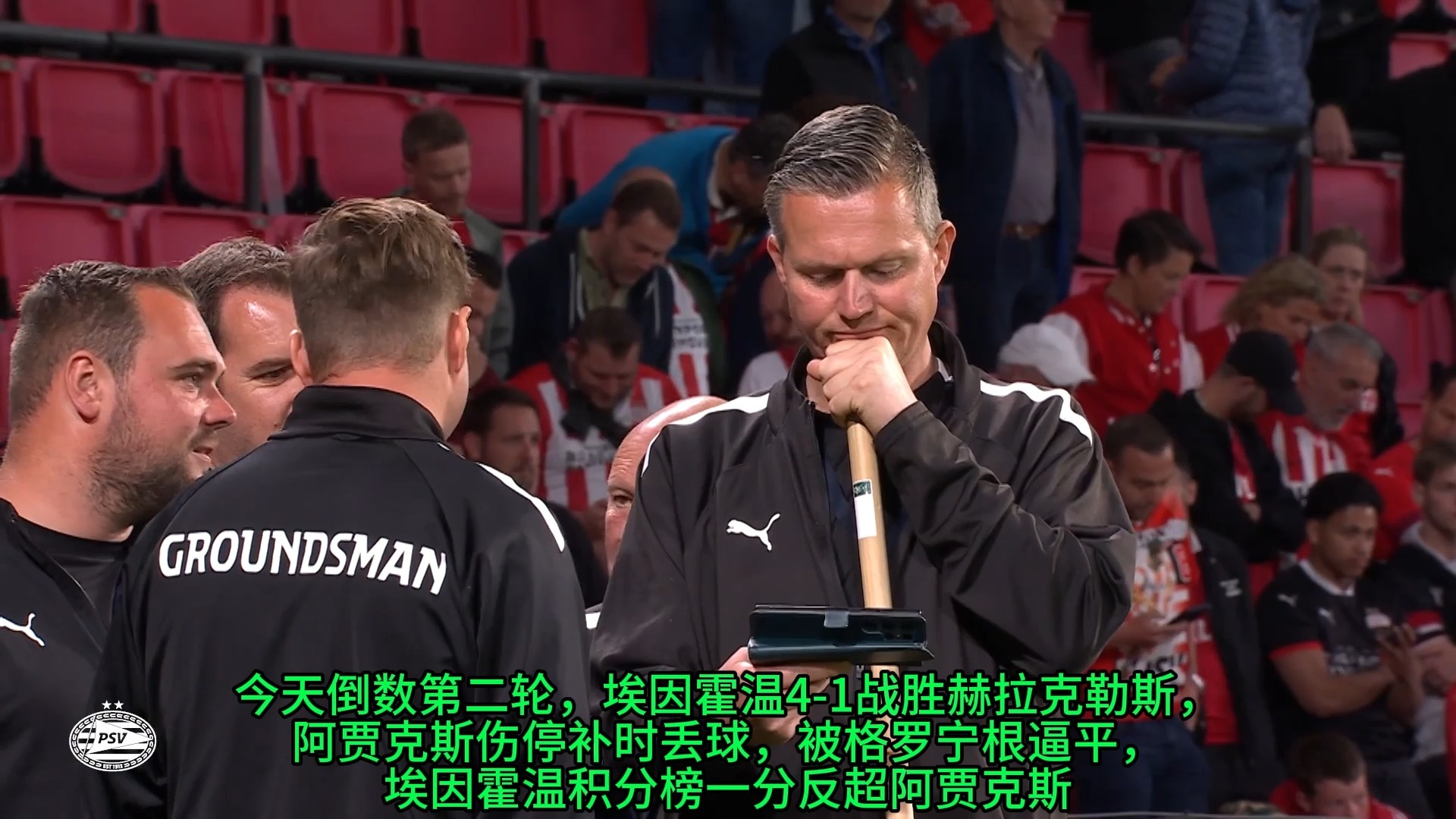 关于巴萨客场不敌埃因霍温，小组排名岌岌可危的信息