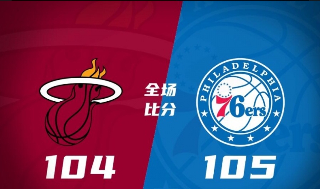 热火大胜76人，重返东部前四的简单介绍