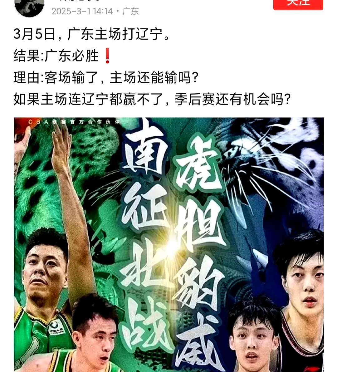广东男篮稳住节奏,击败吉林队保持不败 广东男篮稳住节奏,击败吉林队保持不败